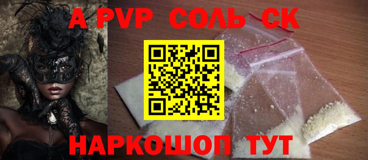 А ПВП  Вход с VPN  Кулебаки  Alfa_PVP VHQ  Alpha-PVP крисы CK  A PVP СК 