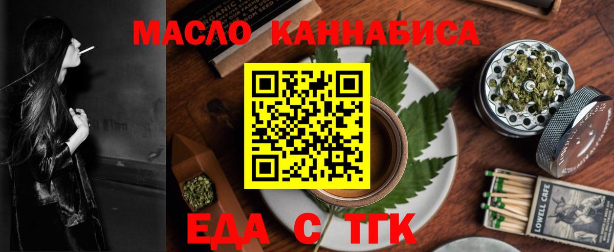 Cannafood марихуана  Вход с VPN  Кулебаки 