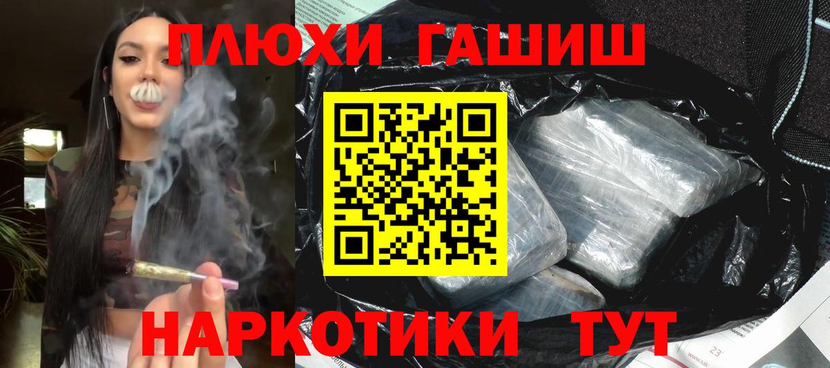 Гашиш  Гашиш Premium  Вход с VPN  ГАШ индика сатива  Кулебаки 