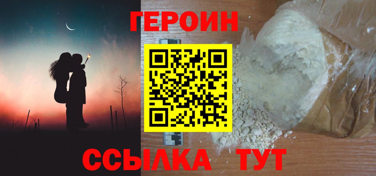 Героин Афган Кулебаки