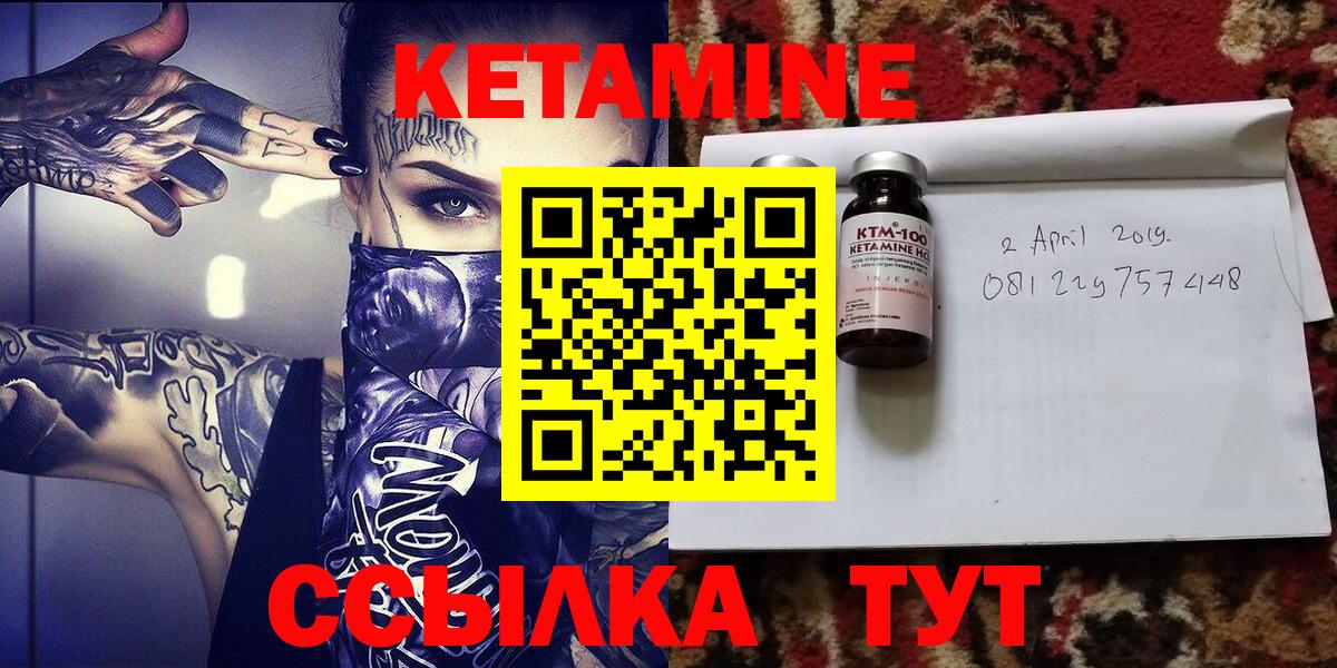 Кетамин VHQ  Вход с VPN  Кулебаки 
