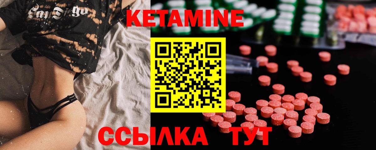 КЕТАМИН VHQ Кулебаки
