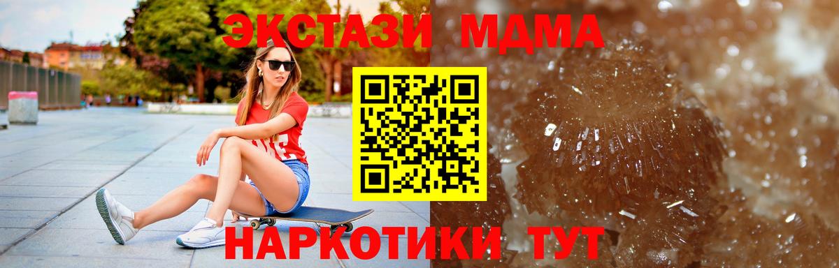 МДМА молли  Вход с VPN  Кулебаки  MDMA Molly 
