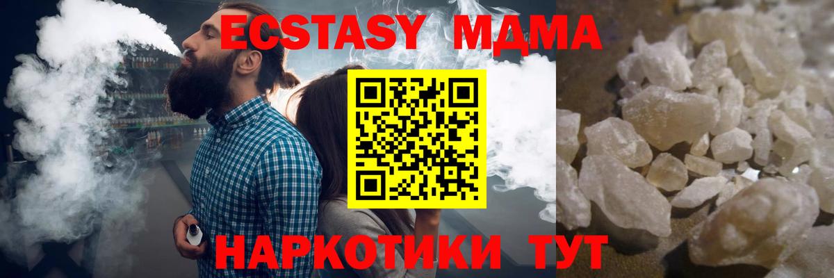 МДМА Molly Кулебаки