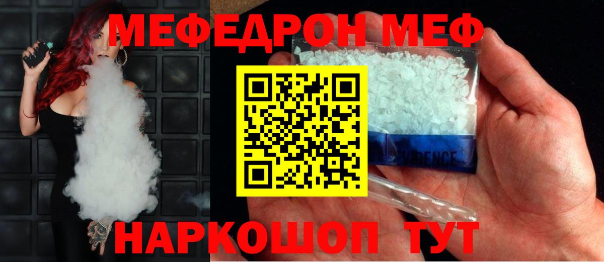 Кулебаки  МЕФ VHQ  Меф  Вход с VPN  МЕФ 4 MMC 