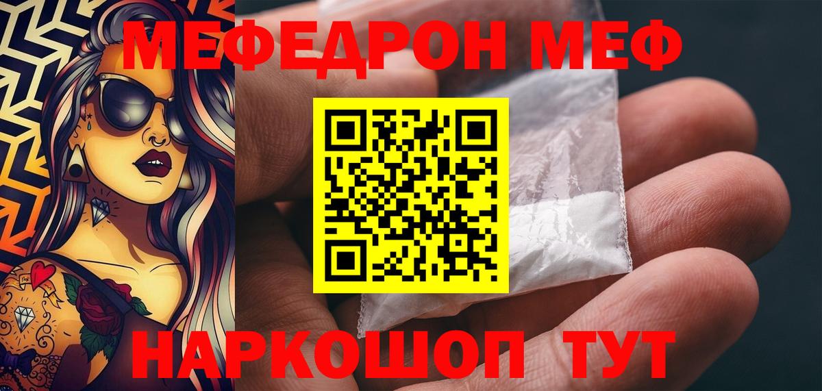Меф мука Кулебаки