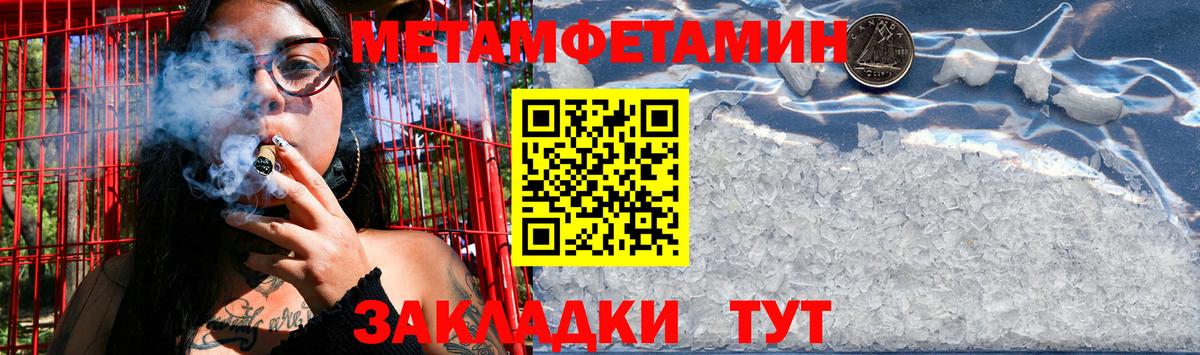 Первитин пудра Кулебаки
