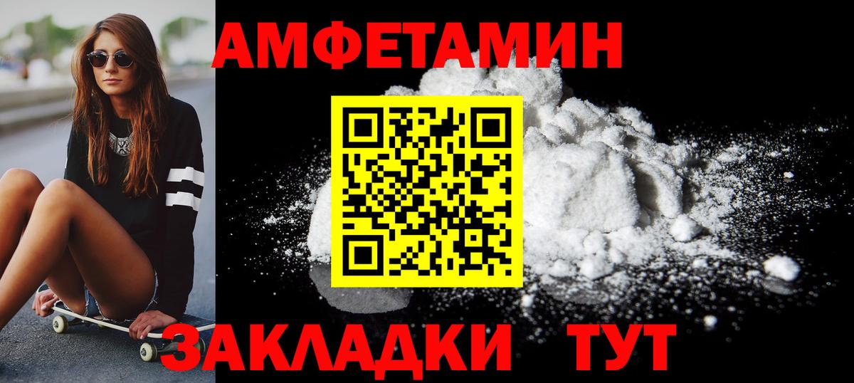 МЕТАМФЕТАМИН пудра  Вход с VPN  Кулебаки 