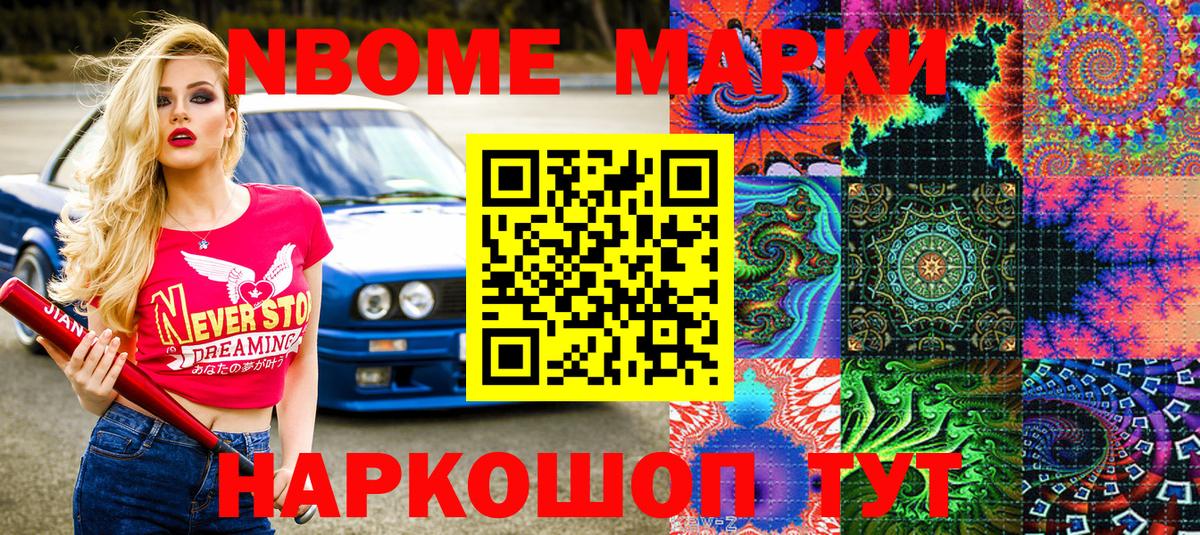 Наркотические марки 1,8мг Кулебаки