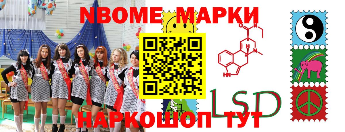 Марки NBOMe 1,8мг  Вход с VPN  Кулебаки 